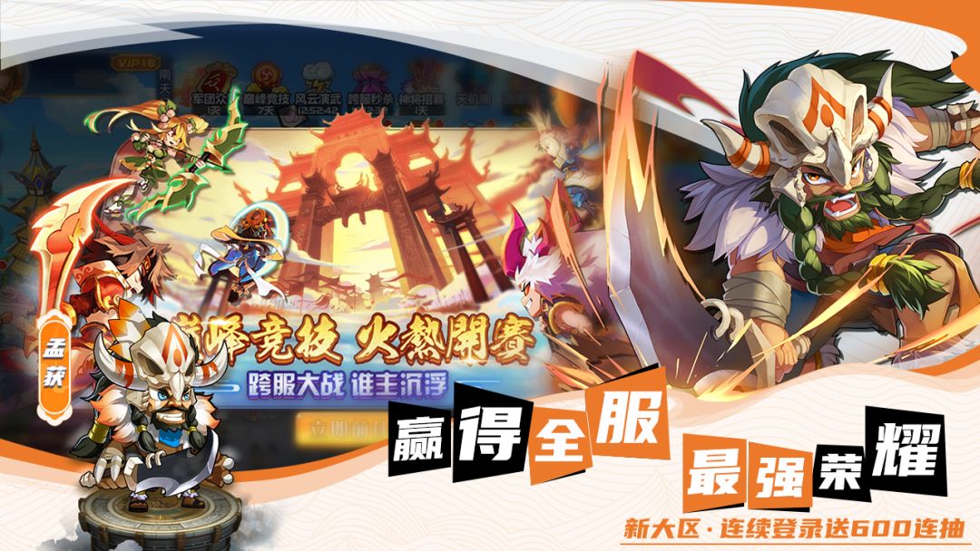 萌将风云游戏截图