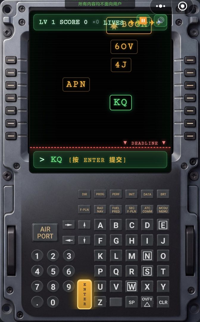 MCDU TYPING 打字挑战游戏截图