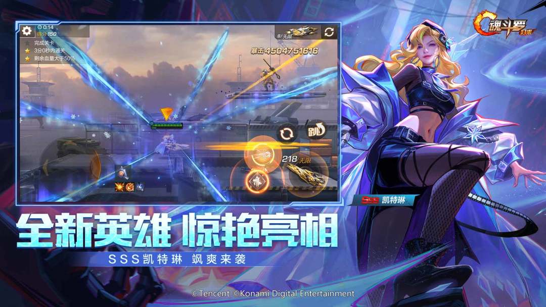 魂斗罗：归来游戏截图