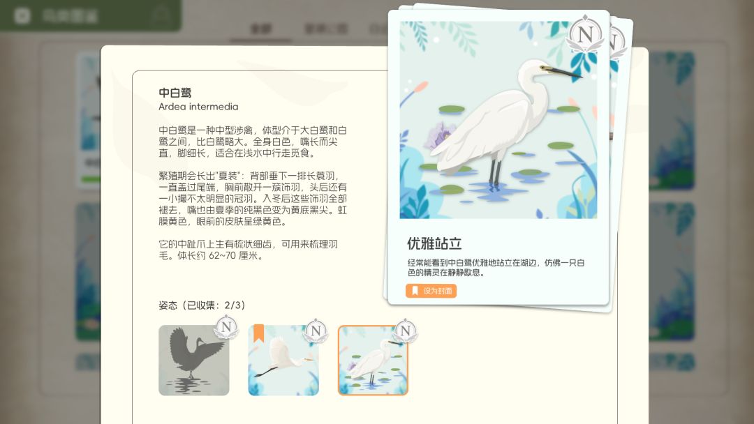 羽迹游戏截图