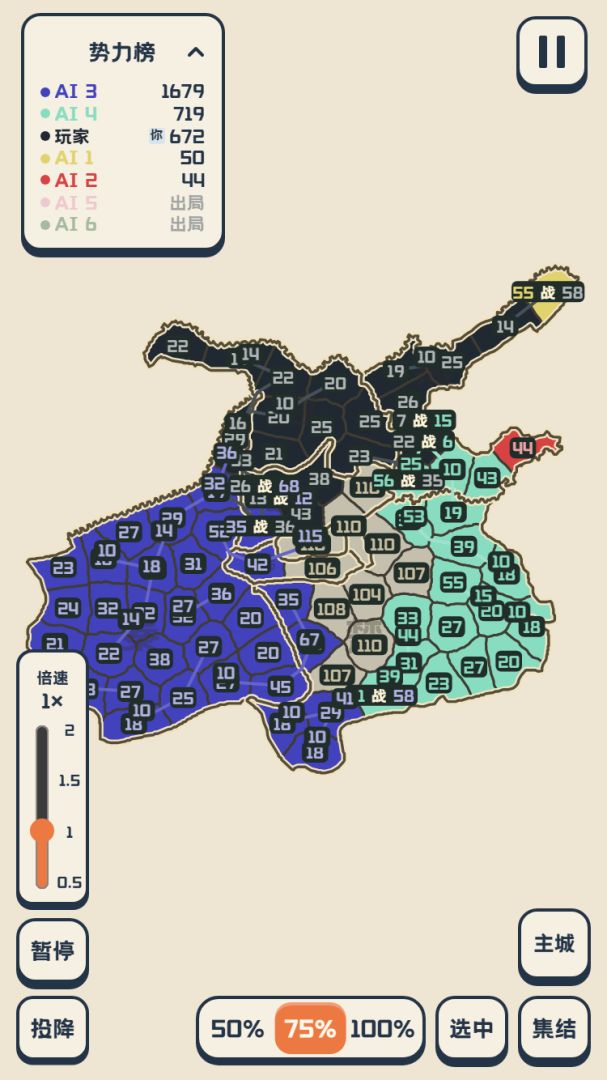 逐城而战游戏截图