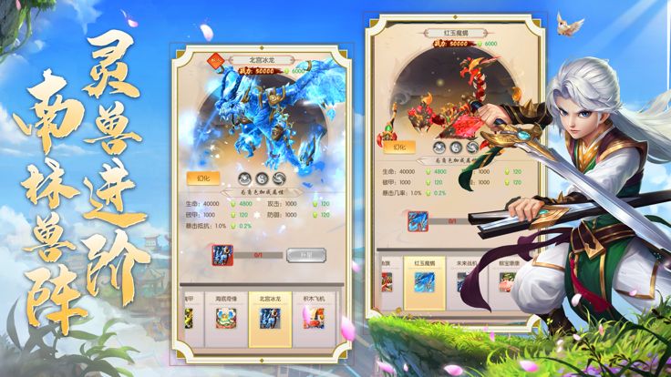 影与剑游戏截图