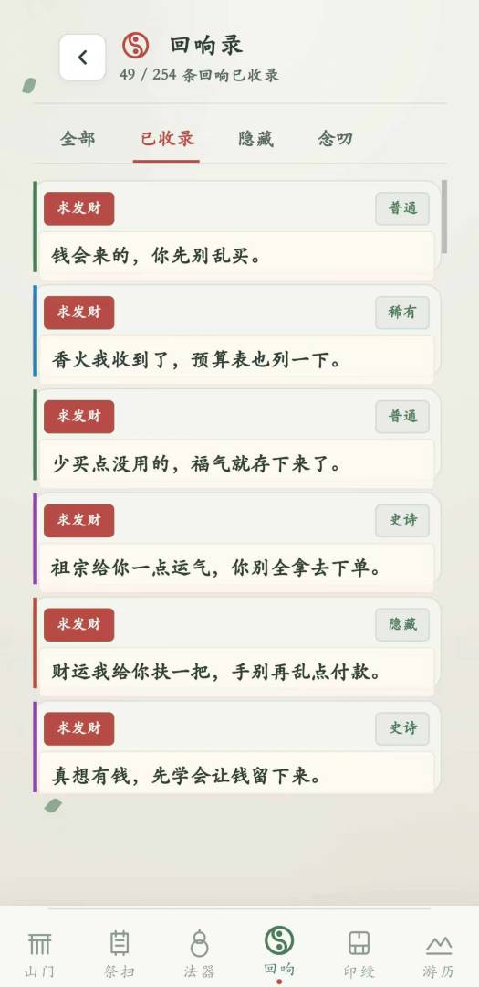 祖宗请指点游戏截图