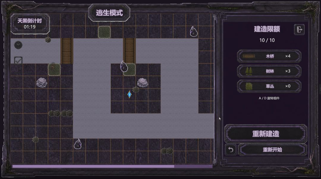 想逃命先修路游戏截图
