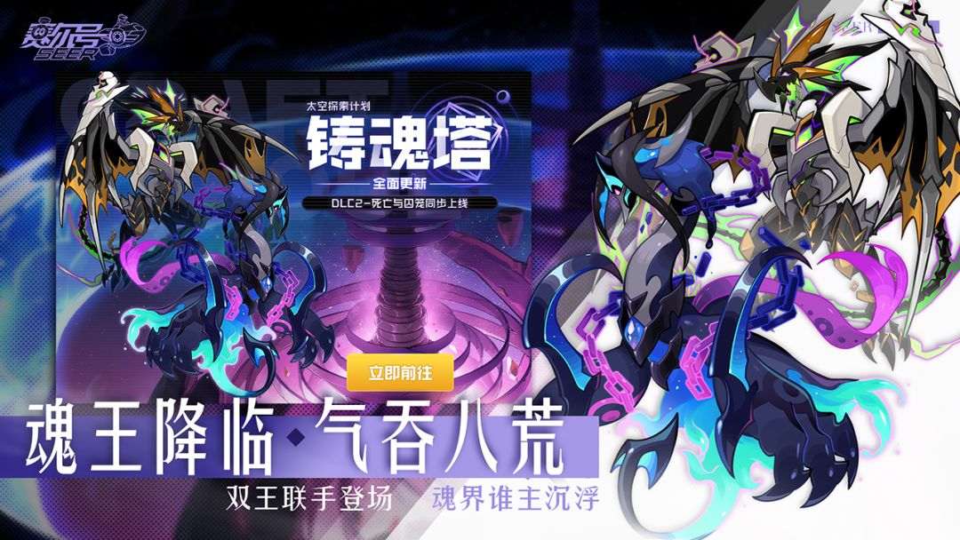 赛尔号游戏截图