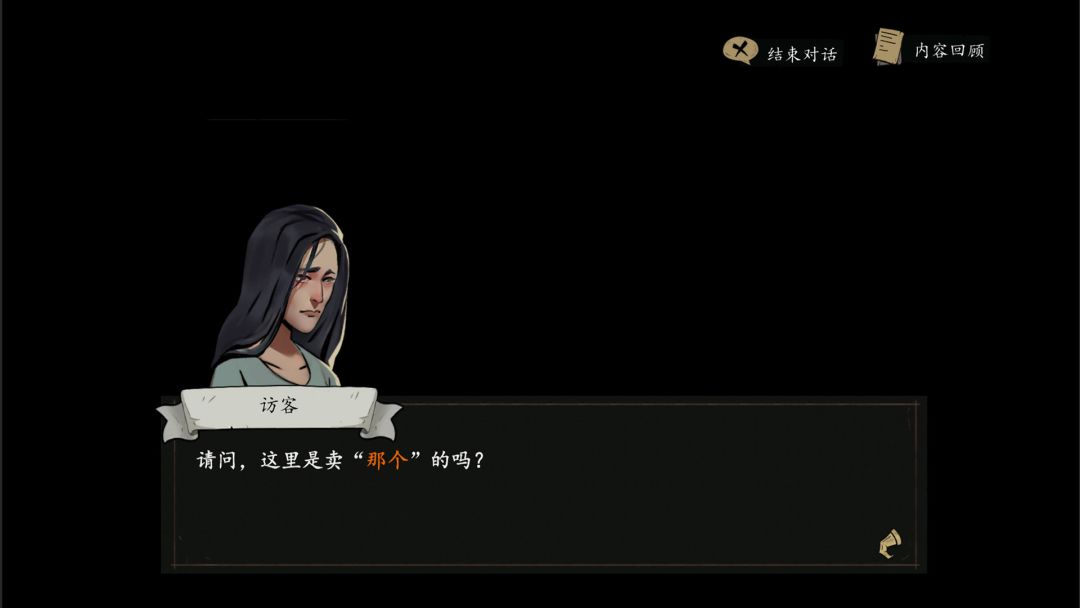 猫头鹰和灯塔游戏截图