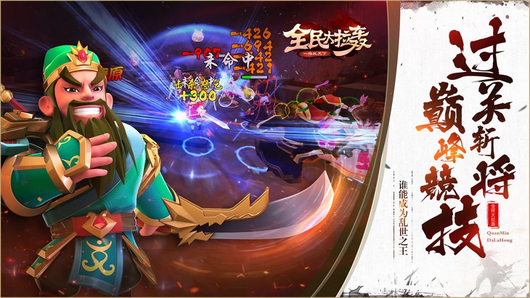 全民大拉轰游戏截图