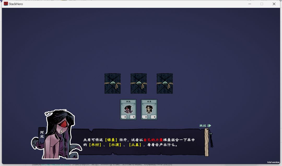 萤途游戏截图