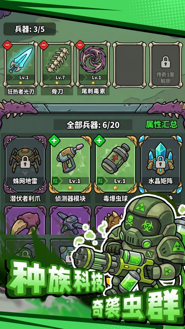 最后的英雄游戏截图