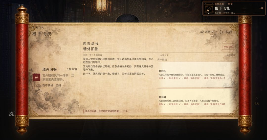 权倾天下游戏截图