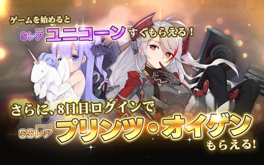 碧蓝航线游戏截图