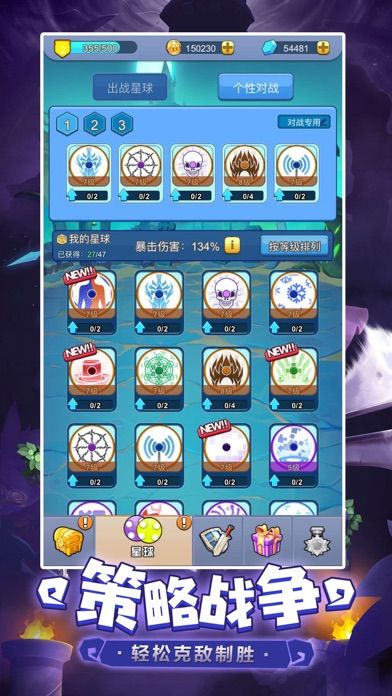萌点星球-竞技策略手游游戏截图