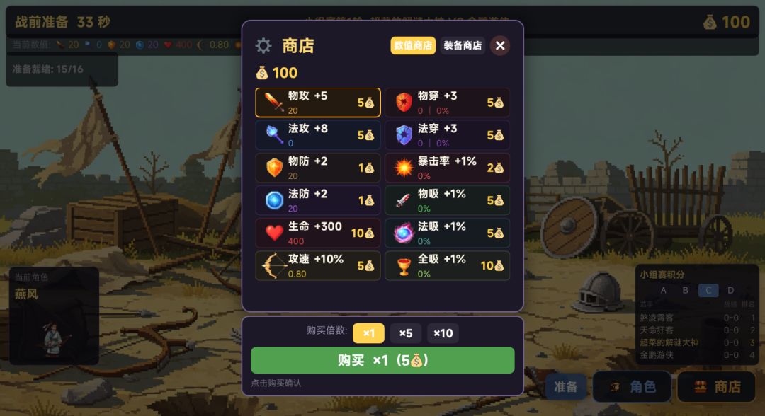 纯粹数值战斗游戏截图