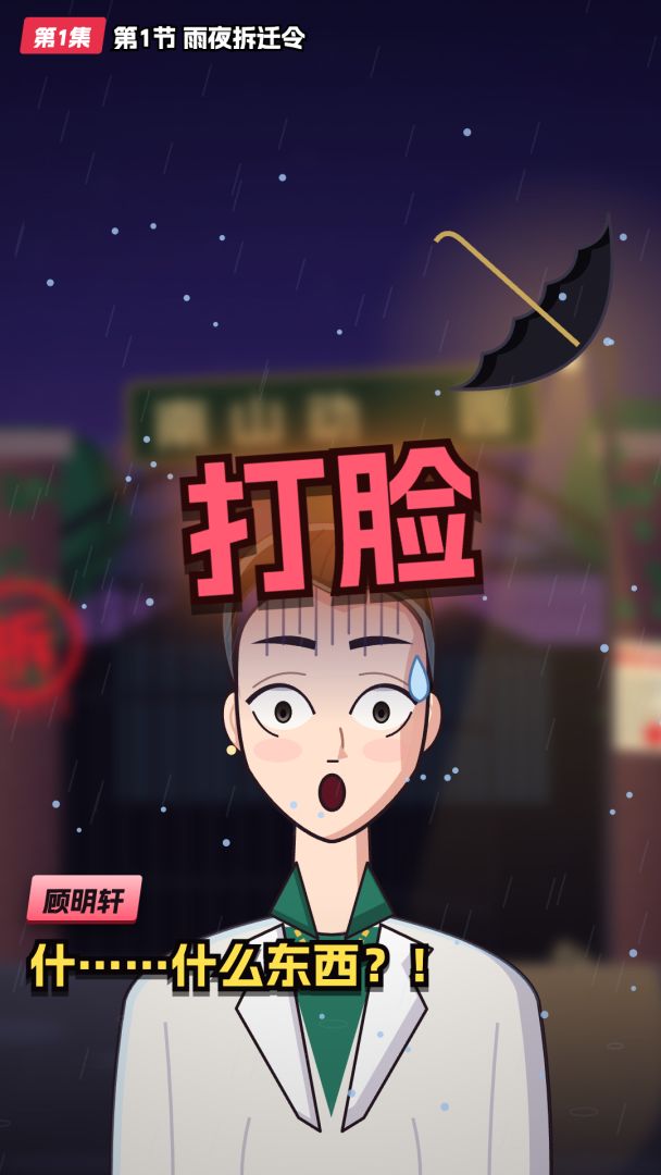 继承破动物园：系统送我一只真神兽游戏截图