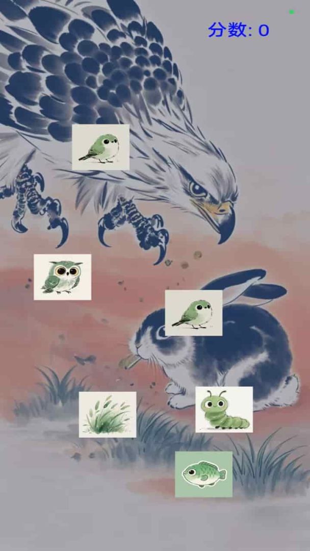 生态链捕食游戏截图