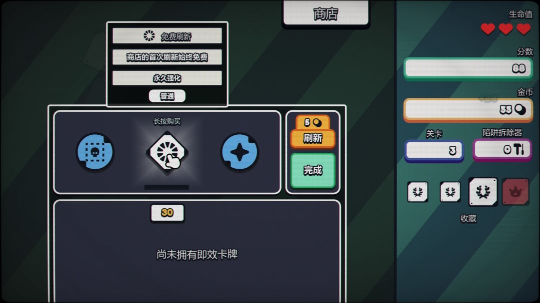 战术扫雷：肉鸽Plus游戏截图