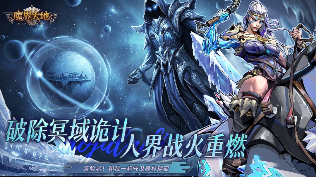 魔界大地游戏截图