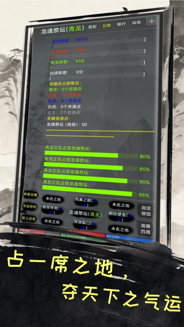 江湖浮生录游戏截图