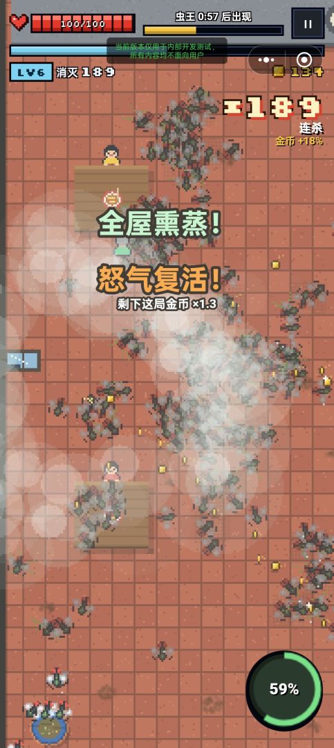 害虫杀灭公司游戏截图
