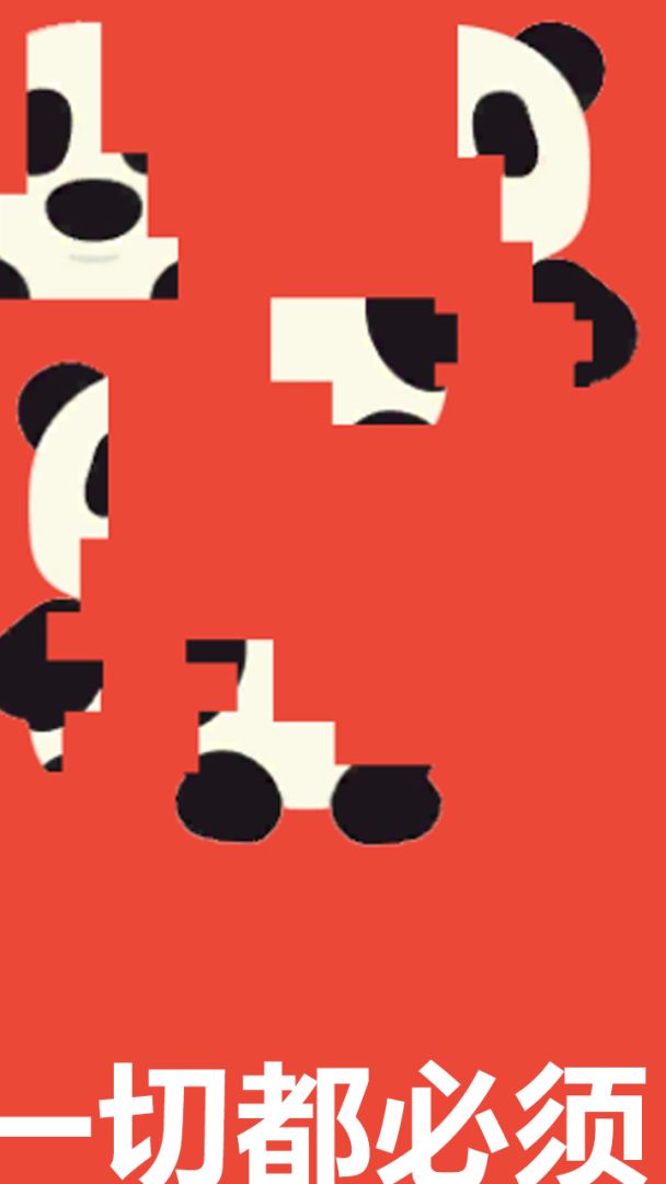 移步唤景游戏截图