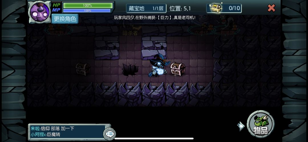 魔之谷游戏截图