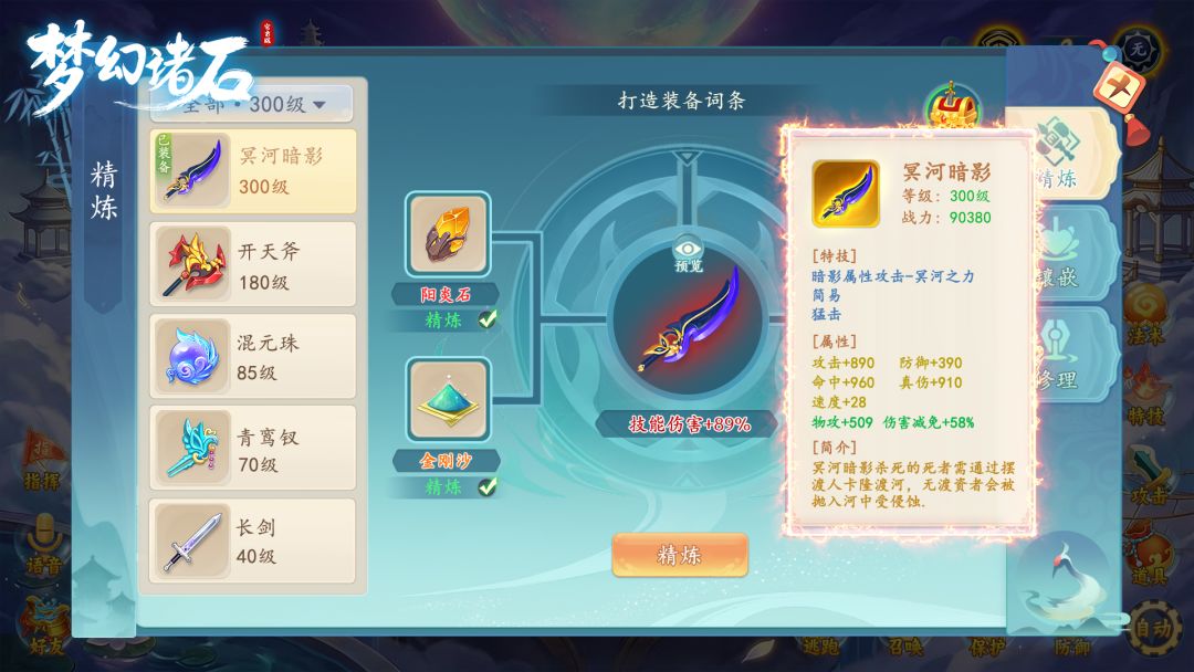 梦幻诸石游戏截图