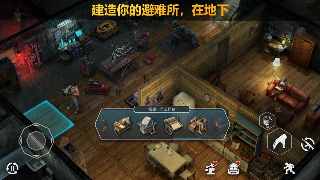 僵尸的黎明：生存在线 (Dawn of Zombies)游戏截图