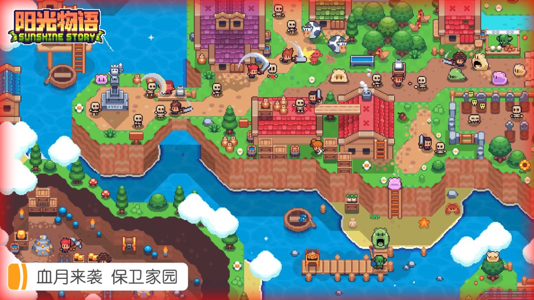 阳光物语游戏截图