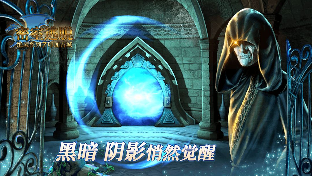 密室逃脱绝境系列7印加古城游戏截图