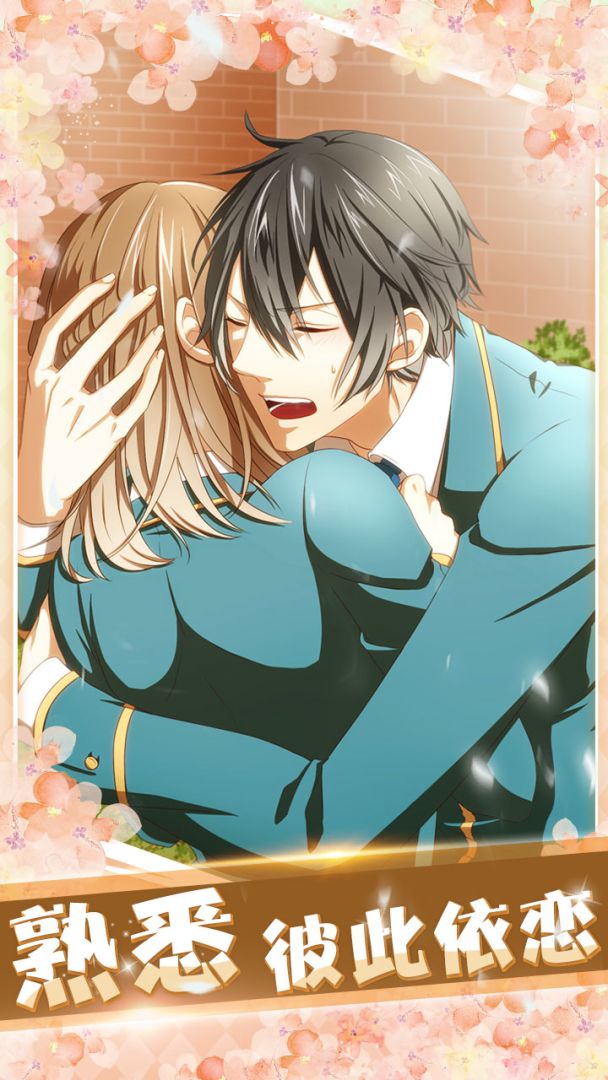 初恋是学生会长游戏截图