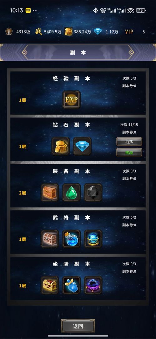 三国：刃藏九州游戏截图