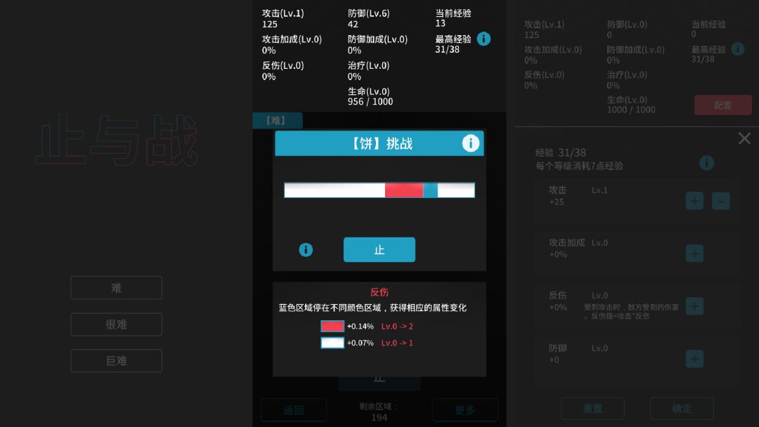 止与战游戏截图