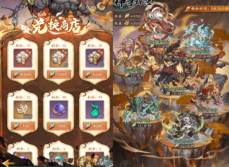 饕餮专属 限时活动