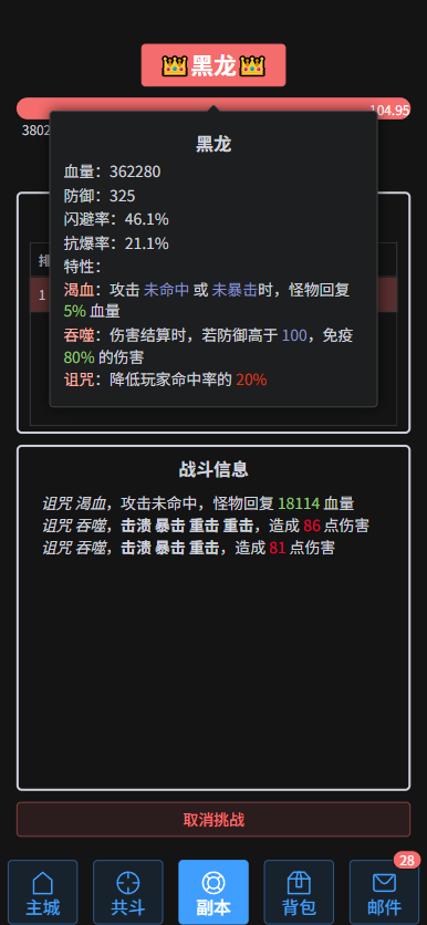 更多机制，更多挑战