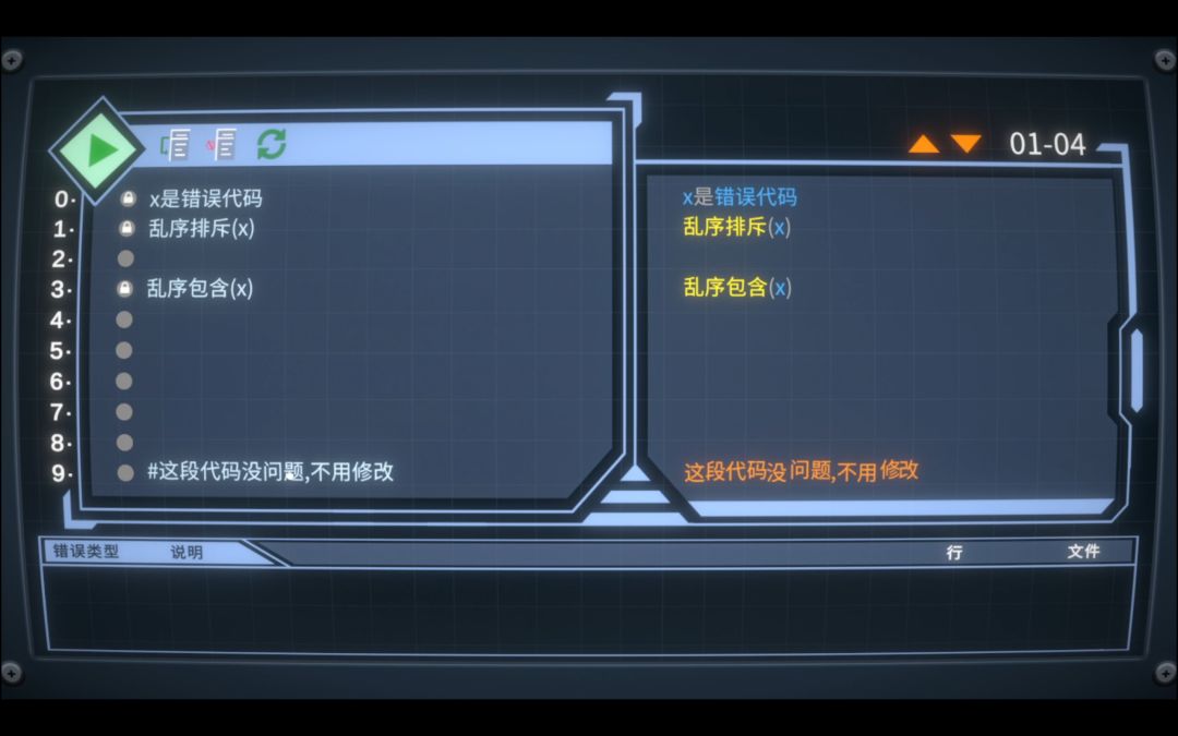 错误类型:Type Error游戏截图