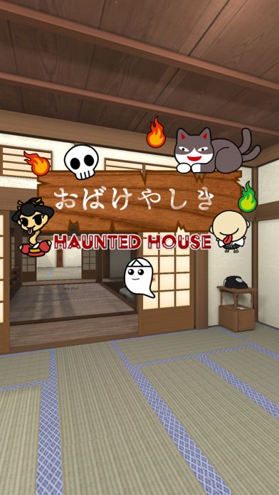 密室逃脱:鬼屋游戏截图