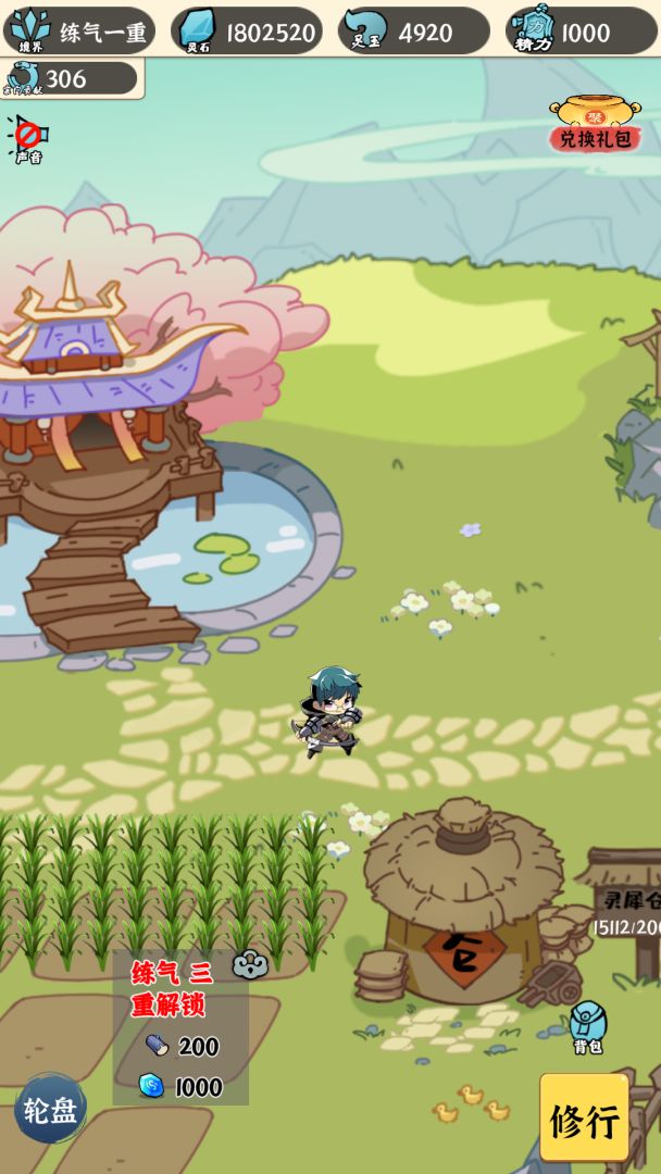 法宝传说(TapTap测试版)游戏截图