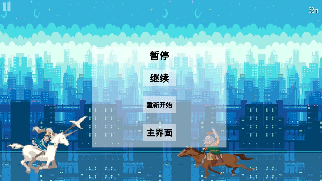 白马公主游戏截图