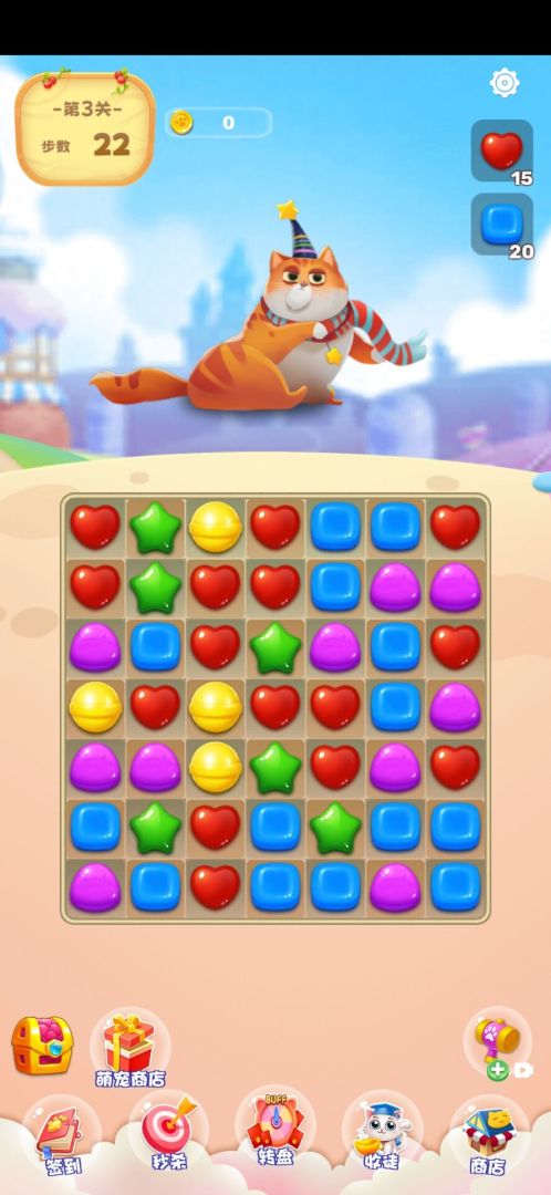 萌宝爱消消游戏截图