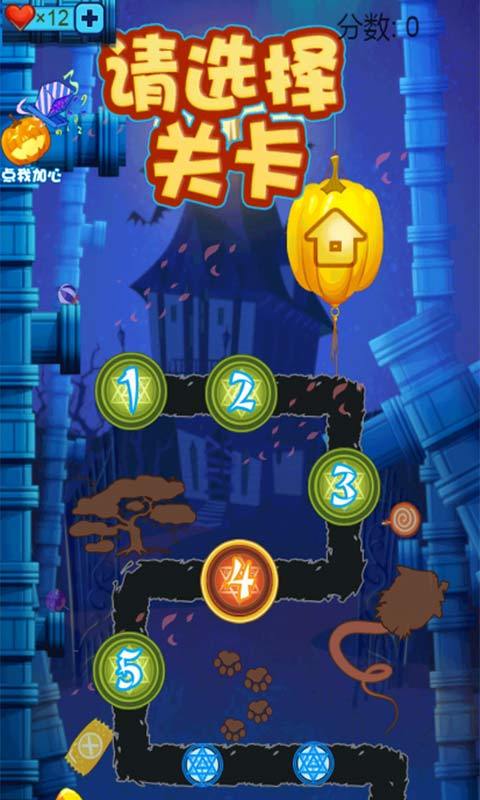 进击吧！南瓜游戏截图