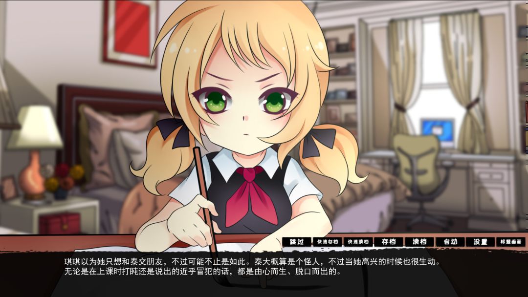 Without Within 3 (初衷)游戏截图