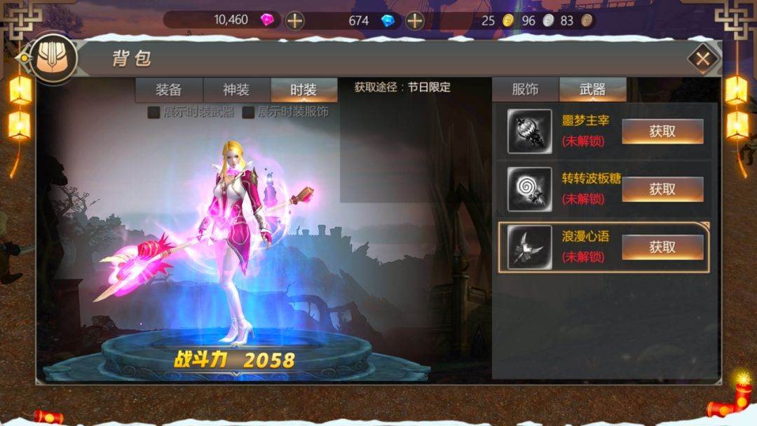 君王辉煌游戏截图
