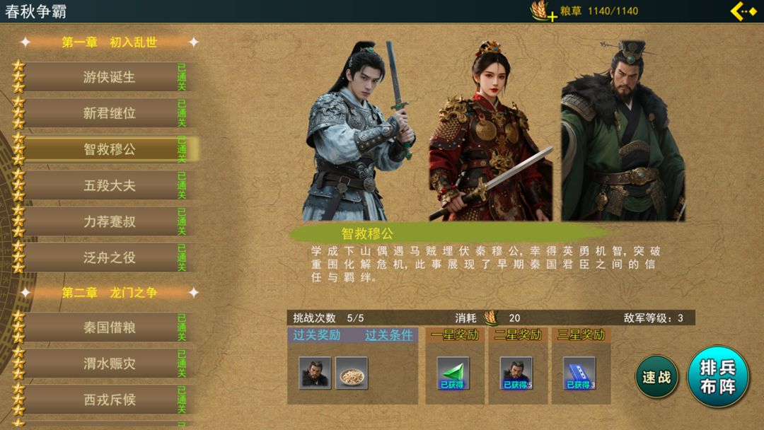 列战风云游戏截图