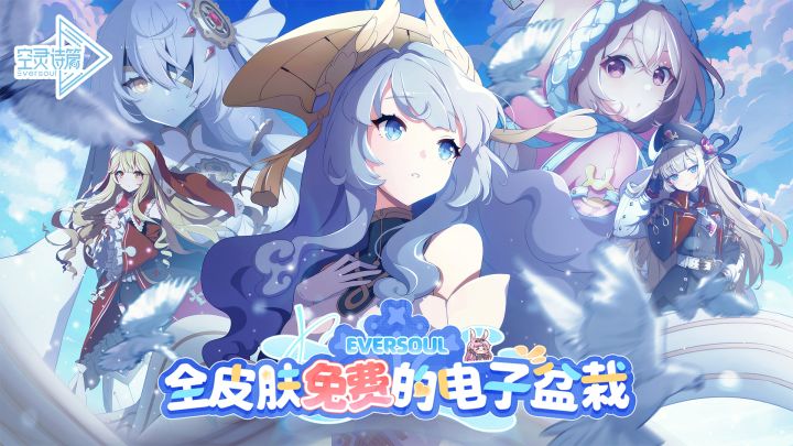 空灵诗篇截图