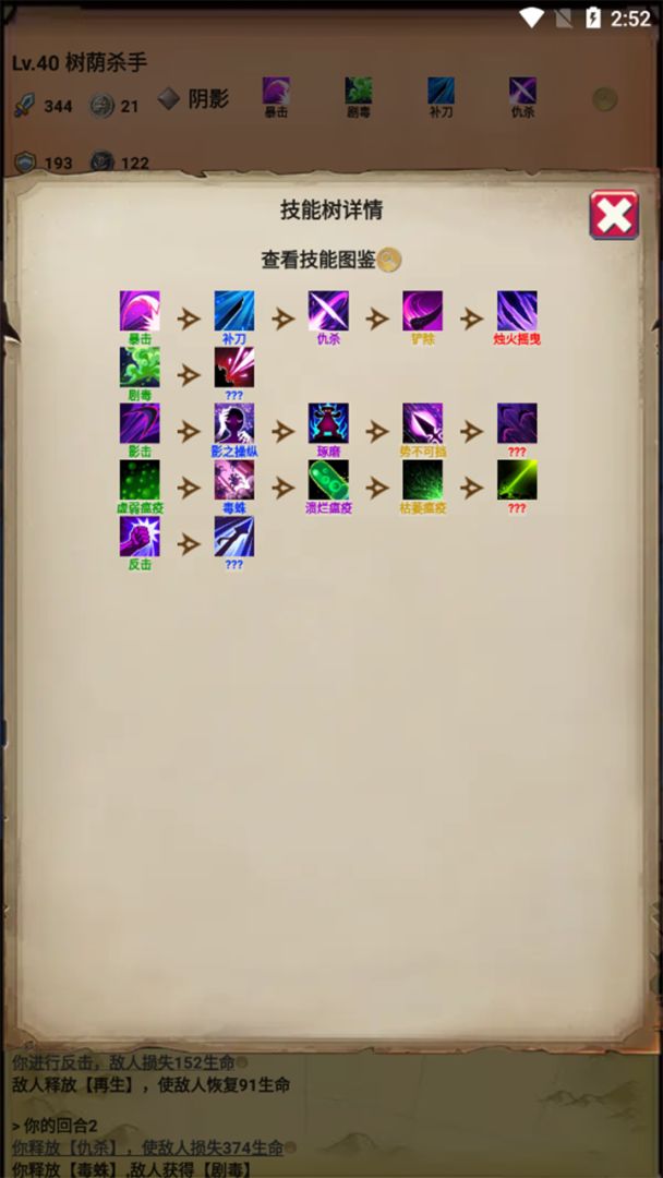 无尽的元素使游戏截图