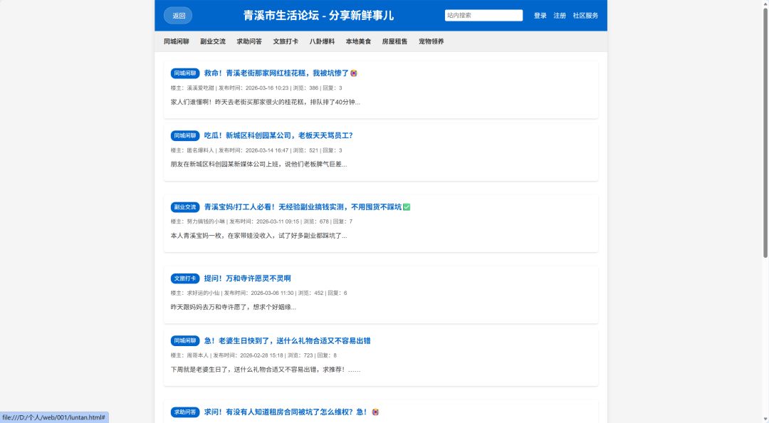 沉默搜索：柰花集失踪案游戏截图