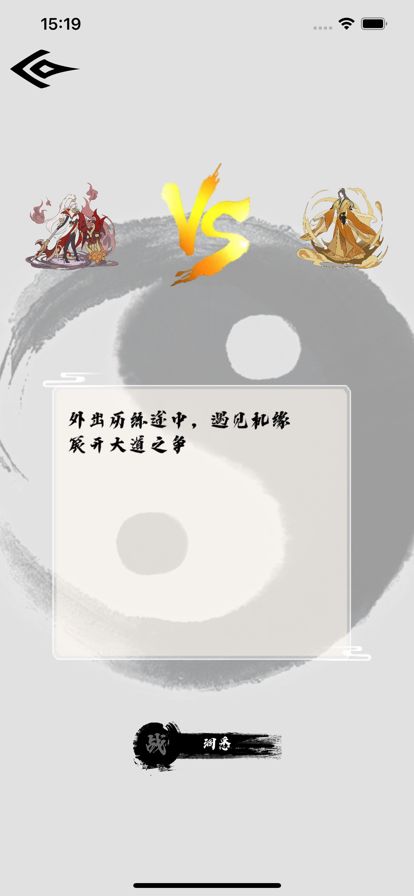 百战三界劫：经典mud文字修真模拟器单机版游戏游戏截图