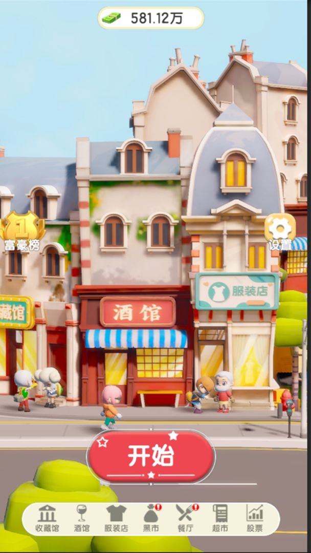 集装箱盲盒游戏截图