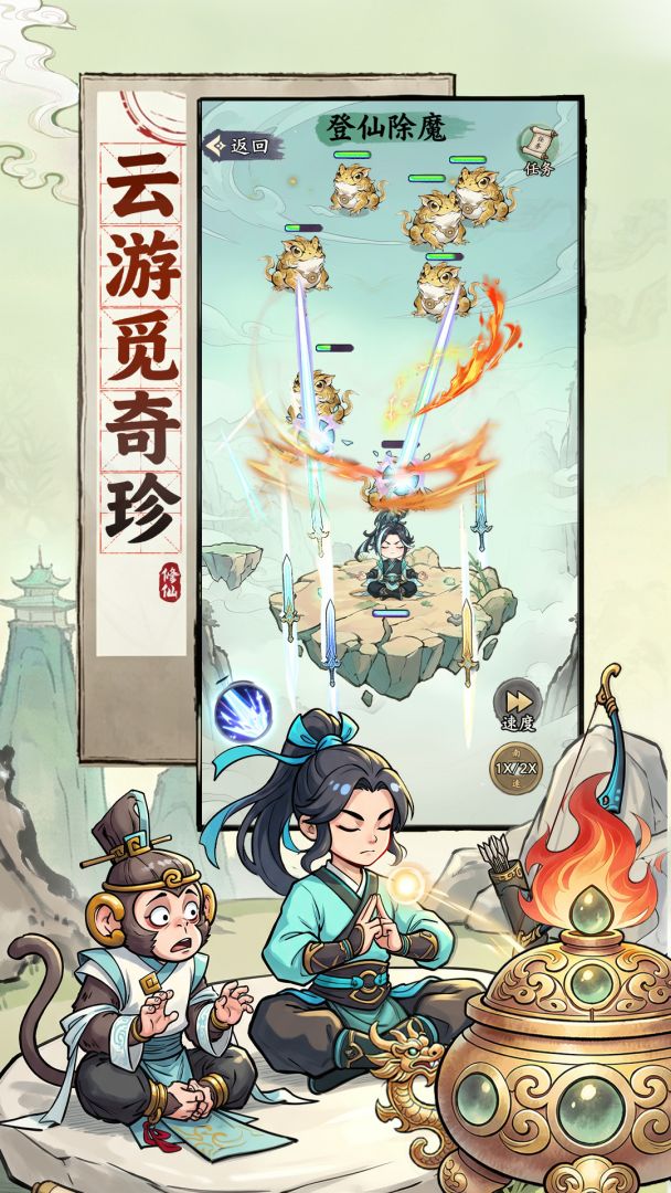 屠魔西游游戏截图