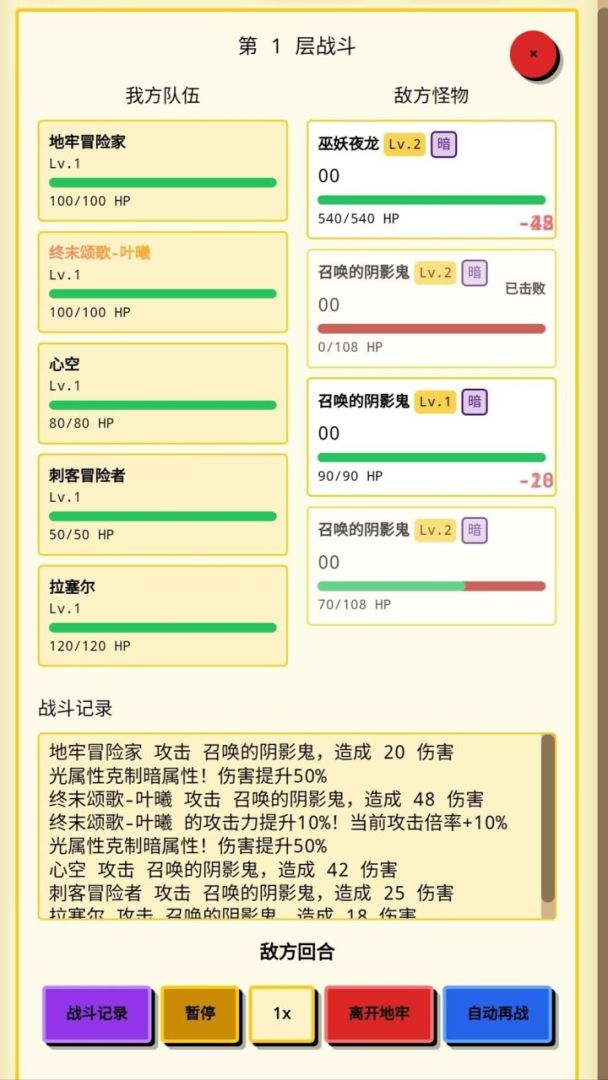 终端勇者团游戏截图